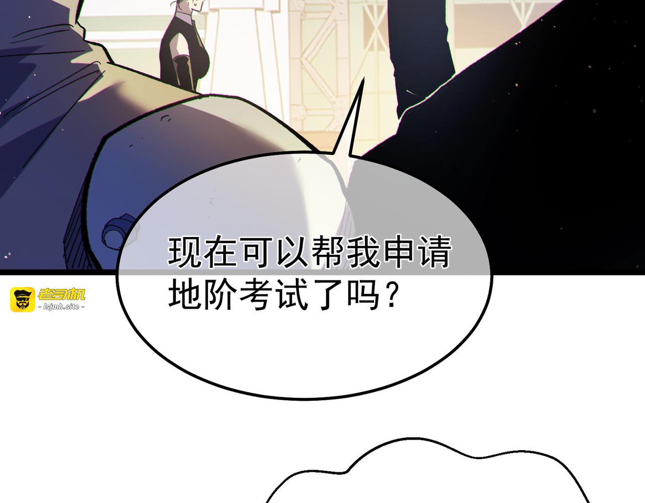 第138话 前往：风雨城 第 193 页