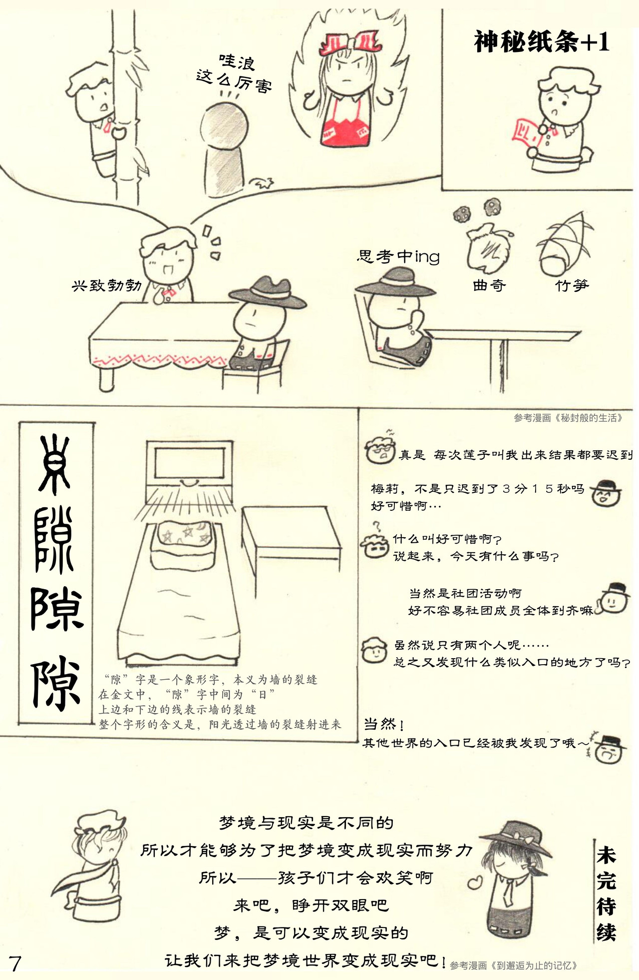 上册 第 8 页