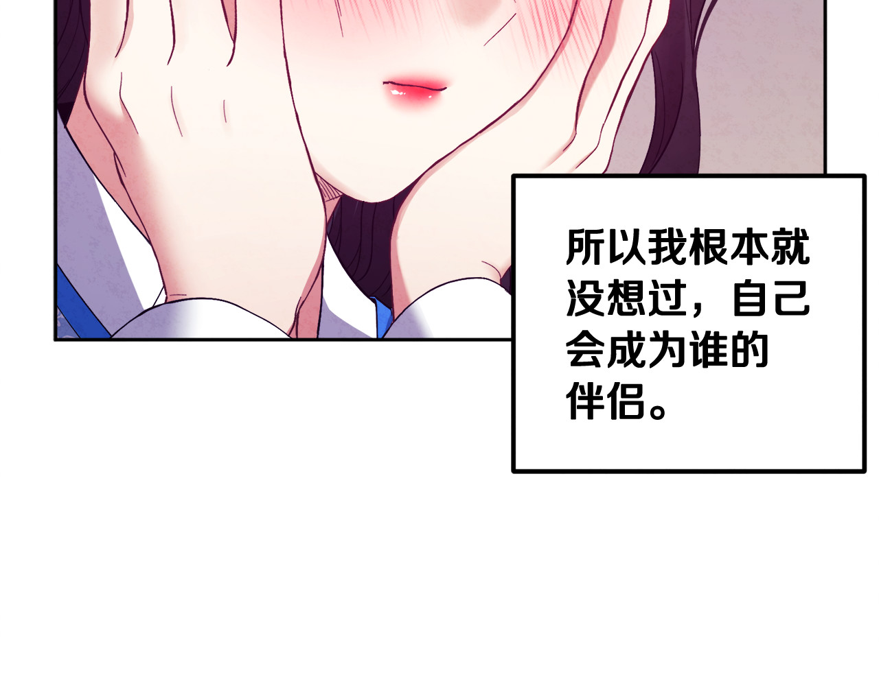 第38话 你给的安全感 第 52 页