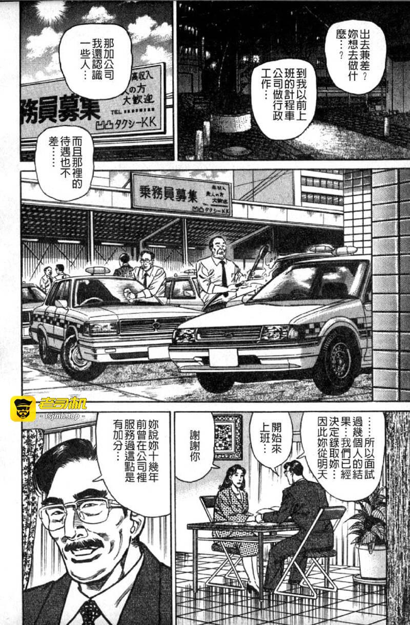 熟女的性爱痴狂物语 第1话 - 57