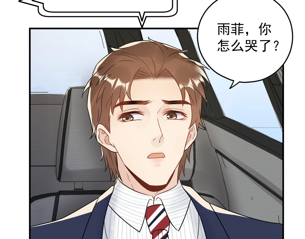 第23话 终于原形毕露！ 第 8 页