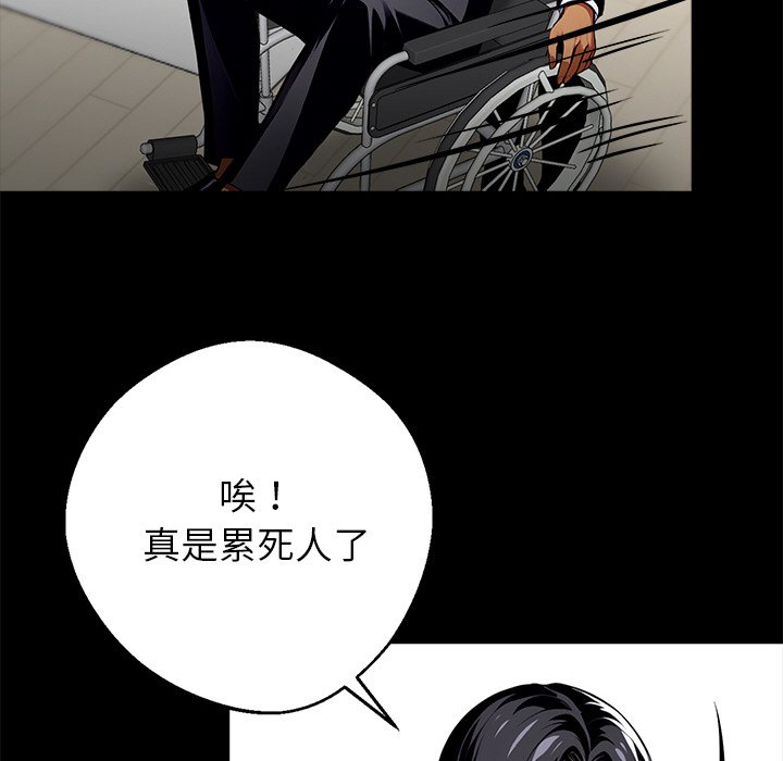 第31话 第 74 页