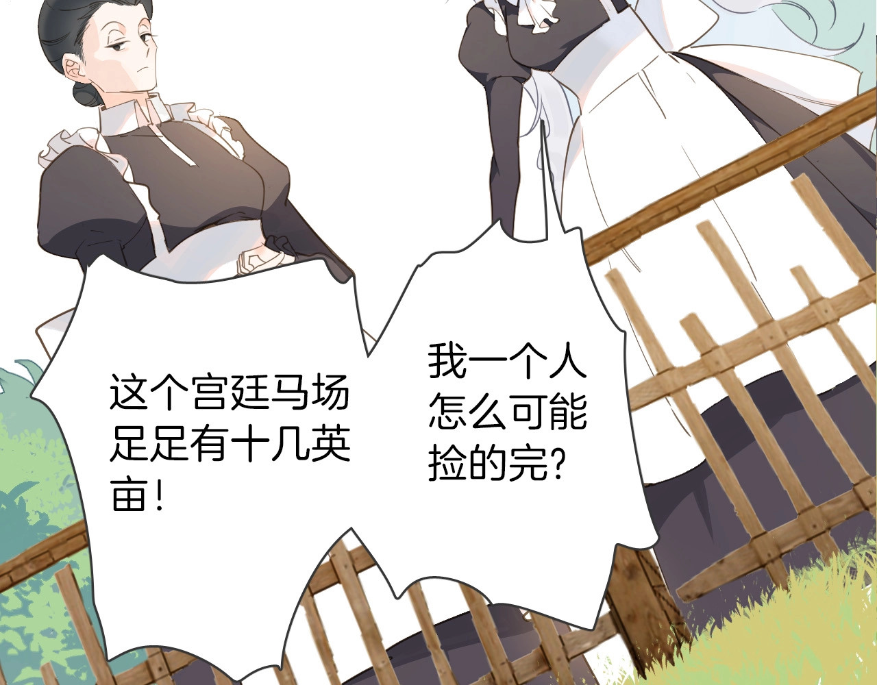 第5话 针对 第 54 页