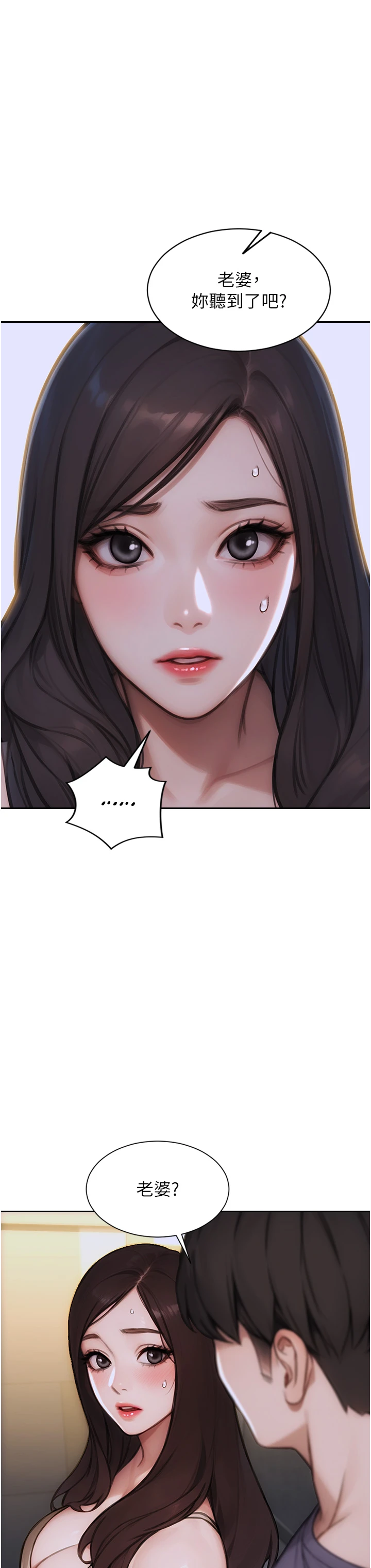 第26话 - 彻底沦为初恋情人的玩物 第 40 页