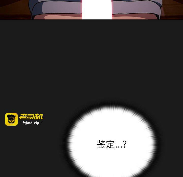 第8话 第 5 页