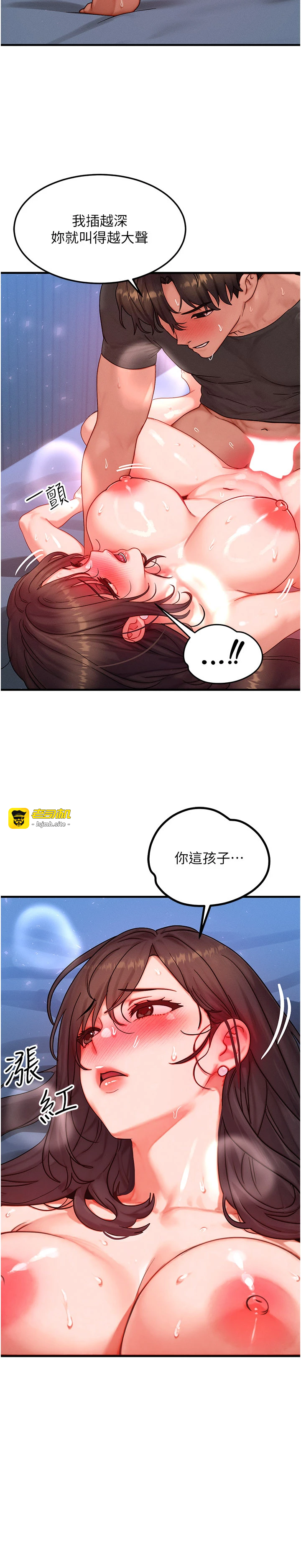 第30话 - 满满的精液灌进来了… 第 15 页
