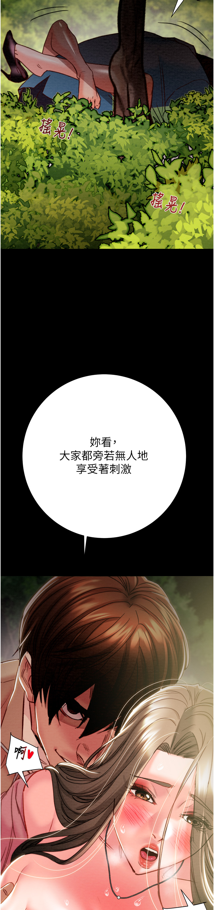 第43话 第 20 页