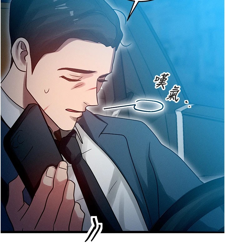 第1话 第 94 页