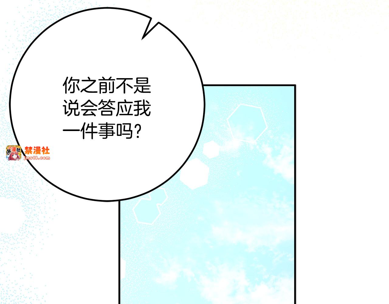 第34话 坠马风波 第 133 页