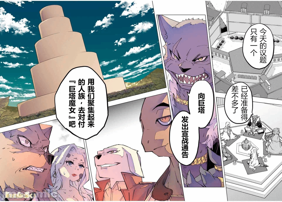 被信赖的伙伴在地下城深处追杀依靠恩惠『无限扭蛋』召唤等级9999的同伴们向世界和原队友復仇还要再补上一句『活该！』 [曲终之时个人汉化] [明镜シスイ、大前贵史] 信じていた仲间达にダンジョン奥地で杀されかけたがギフト『无限ガチャ』でレベル9999の仲间达を手に入れて元パーティーメンバーと世界に復讐&『ざまぁ!』します! 第127话 - 16