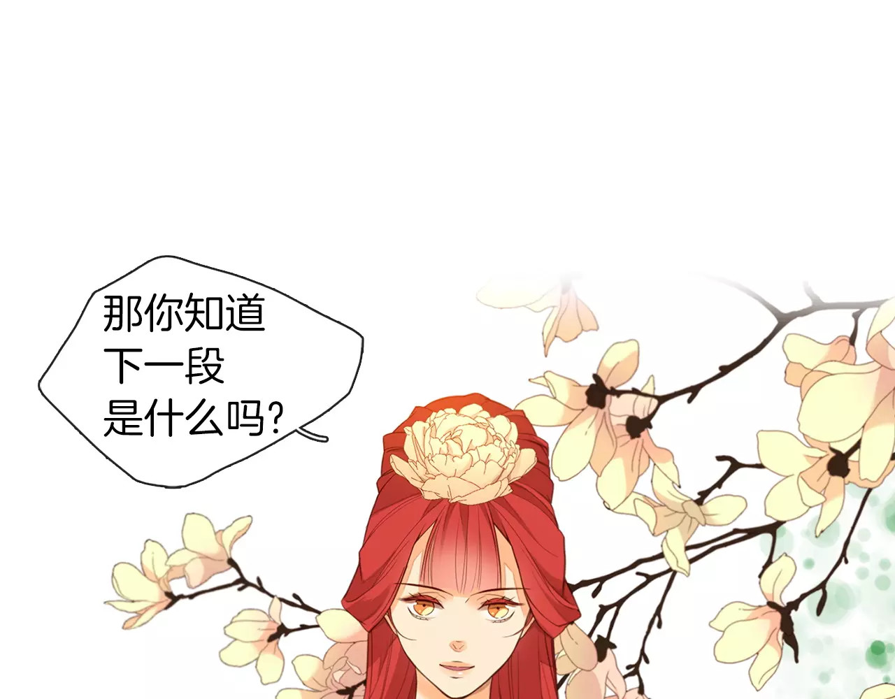 第7话 宠幸的下场 第 44 页