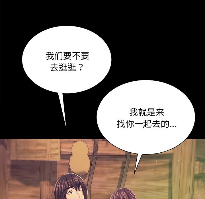 第68话 第 60 页