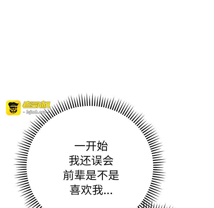 第5话 第 197 页