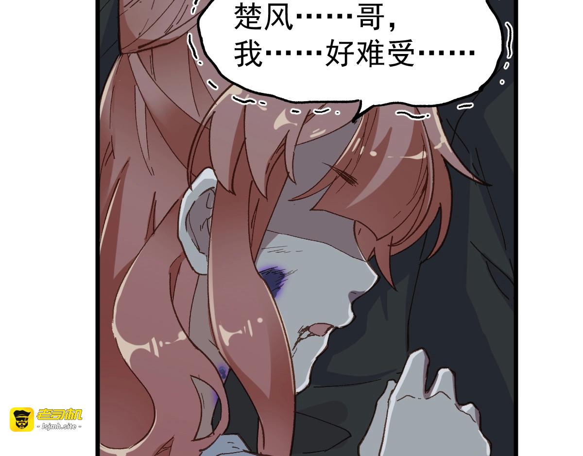 第45话 食物链 第 59 页