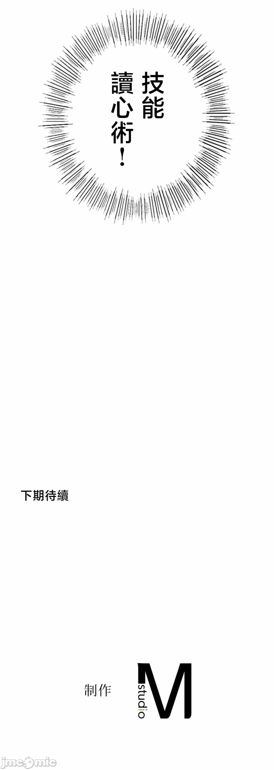 第30话 第 53 页