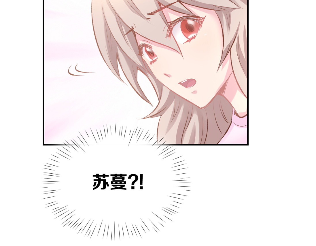 第2话 目睹求婚现场！ 第 32 页