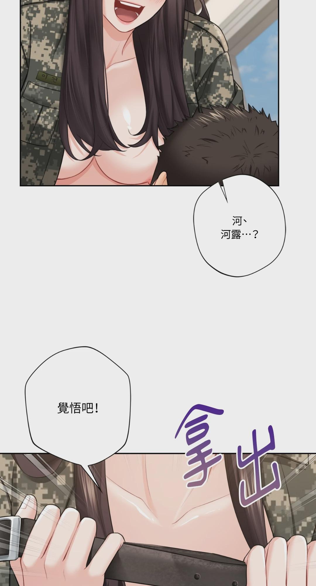 第51话 第 55 页