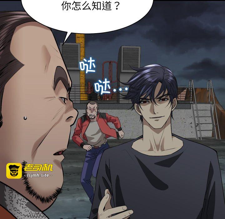 第5话 第 47 页