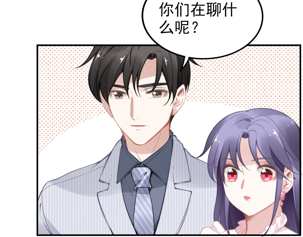 第50话 吃不够 第 10 页