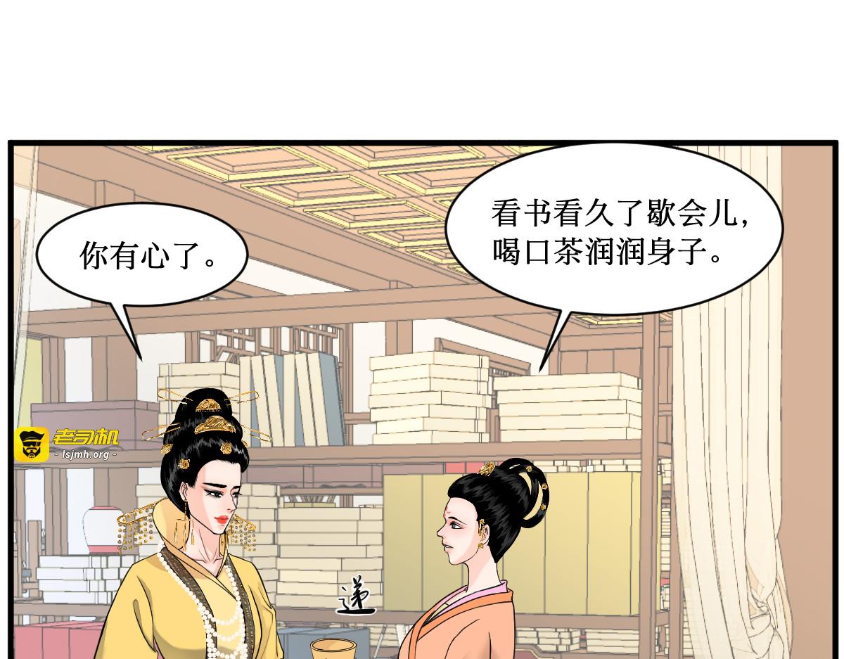 莲亡 第 37 页