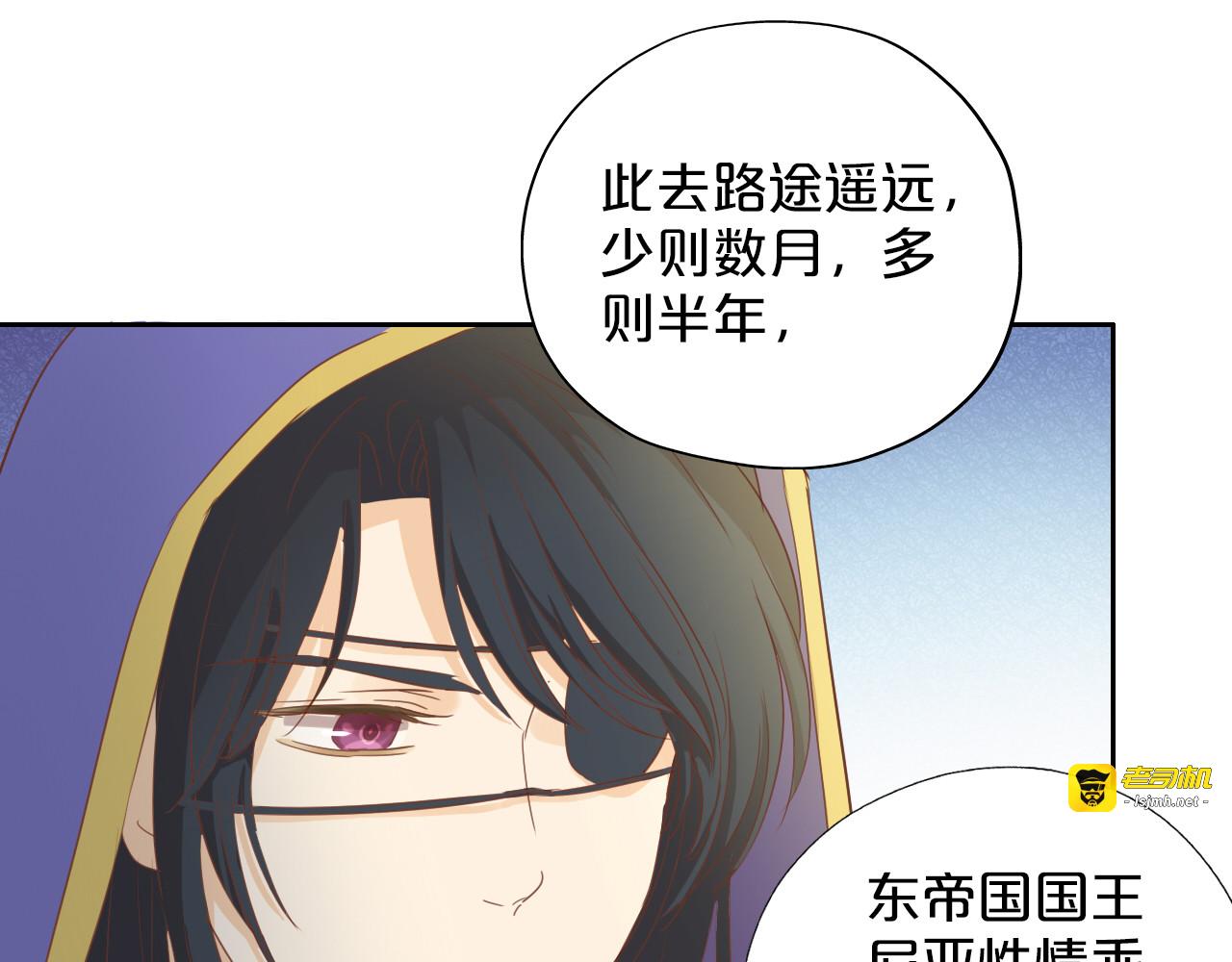 第41话 邀请 第 47 页