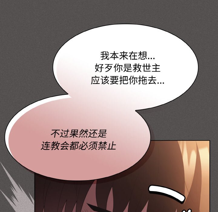 第18话 第 80 页