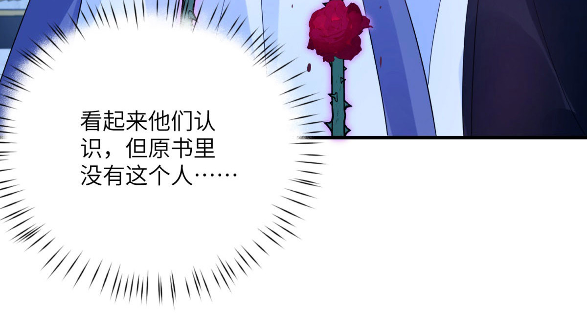 第12话 叛徒洛斐 第 26 页