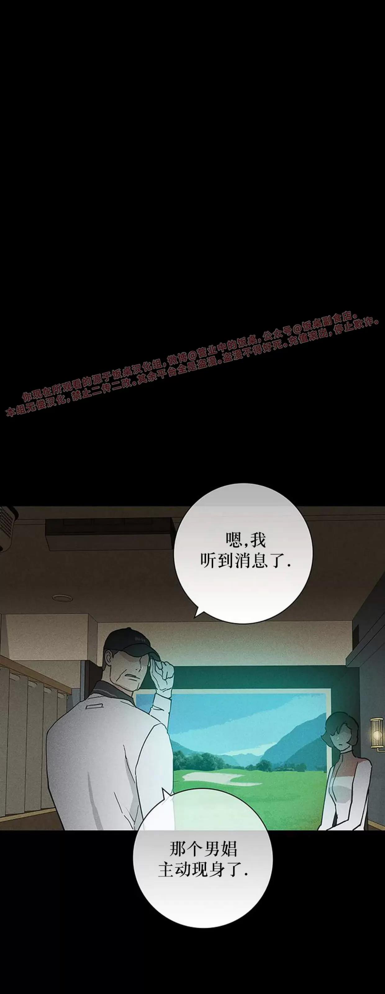 第59话 第 62 页