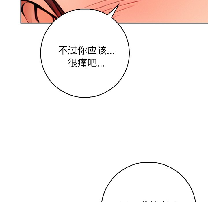 第21话 第 26 页