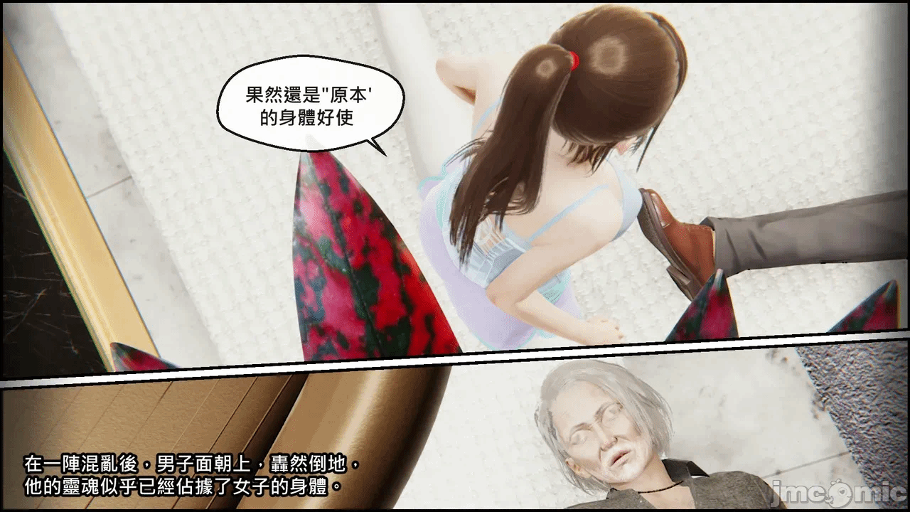 第一话 第 12 页