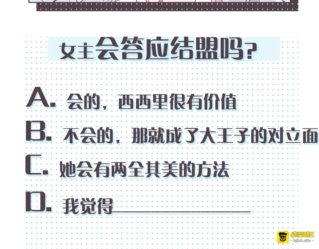 第14话 决心 第 141 页