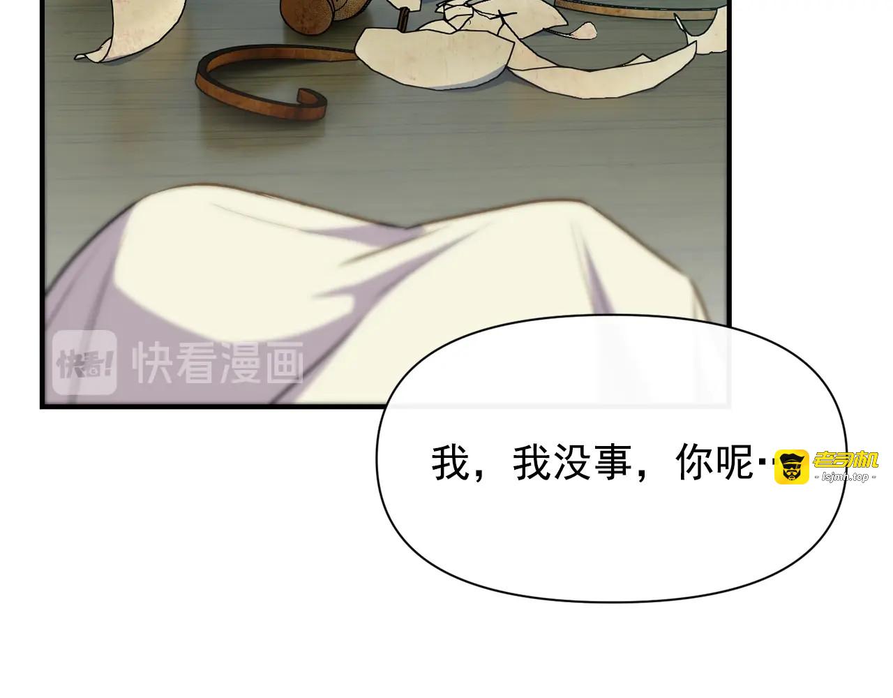 第76话 万一伤到了怎么办 第 13 页