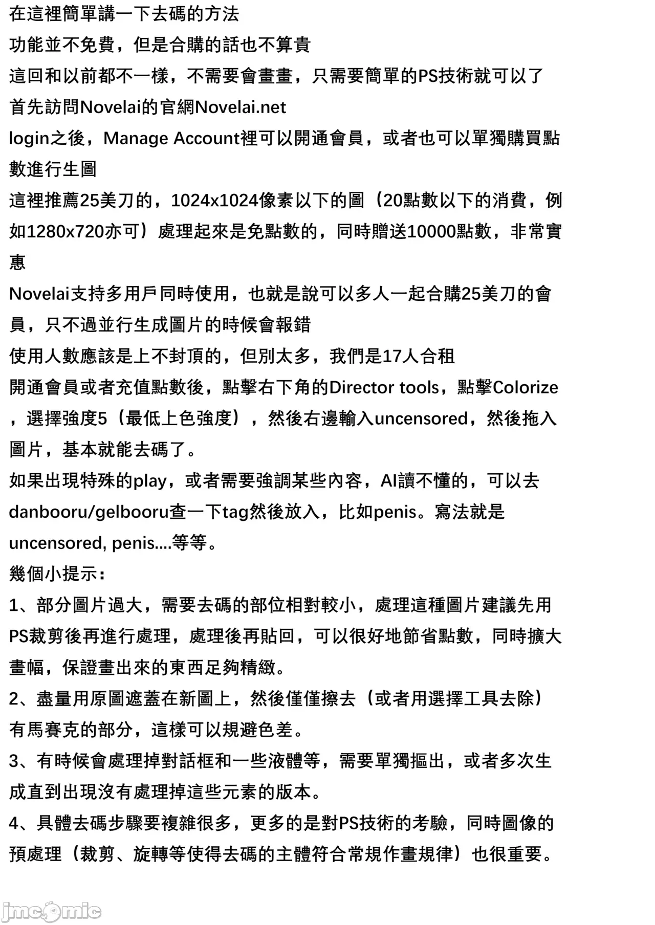 第一话 第 44 页