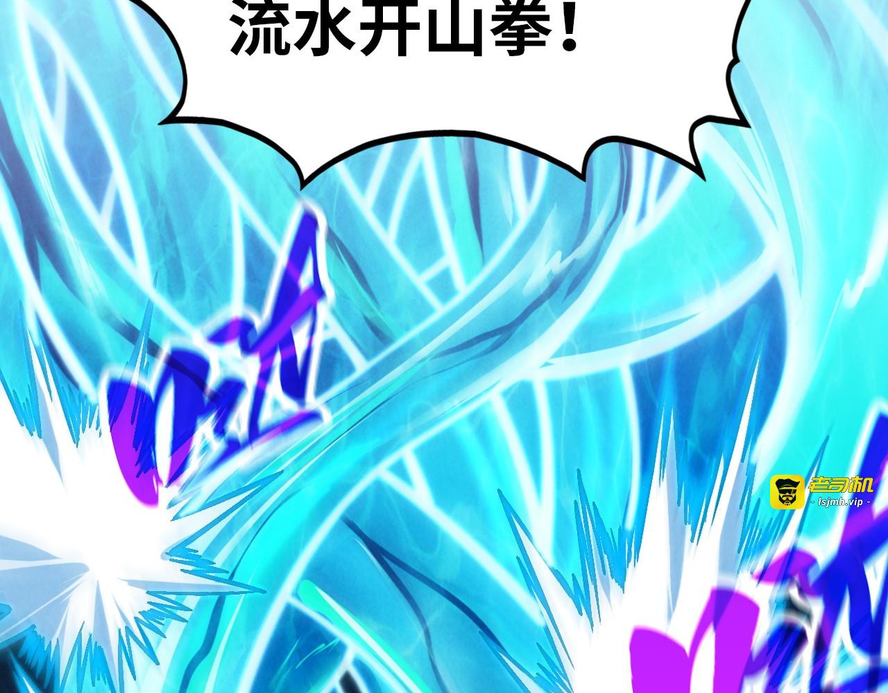 第387话 流星带来的运气 第 95 页