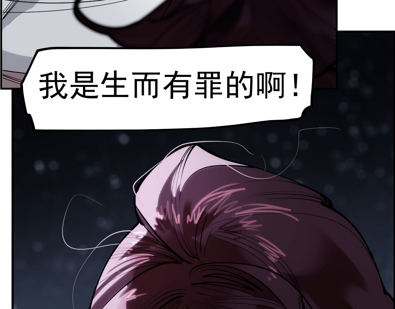 第19话 分道扬镳 第 56 页