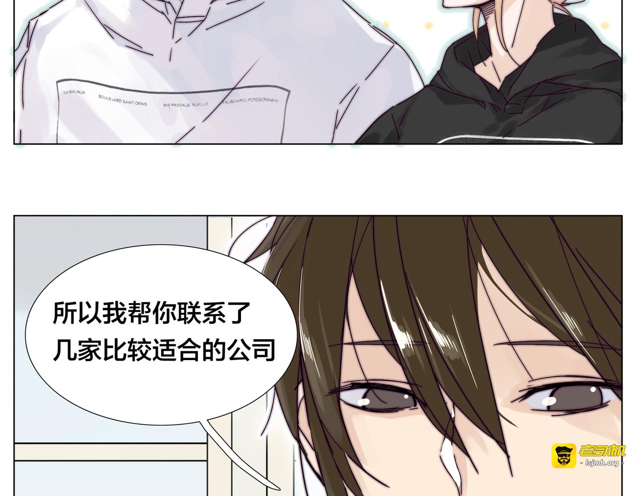 第70话 大跳萌舞 第 17 页