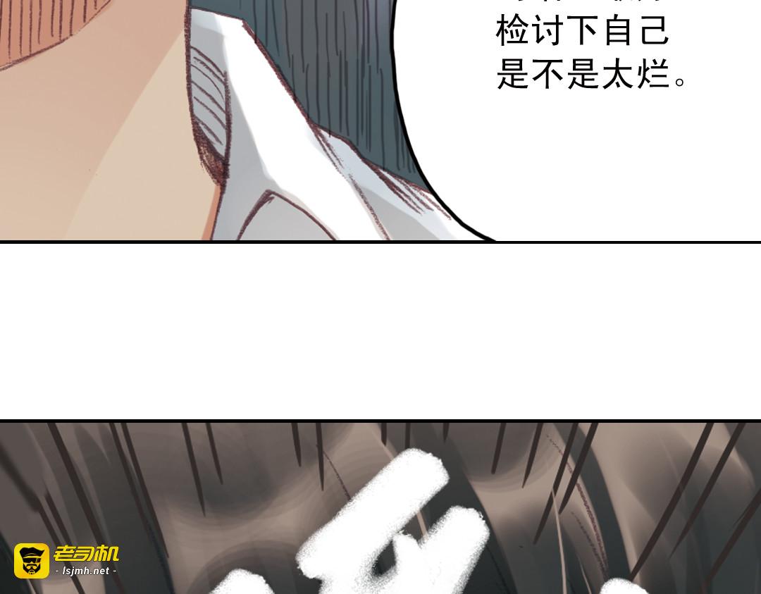 第16话（上） 记忆里的夏天 第 23 页