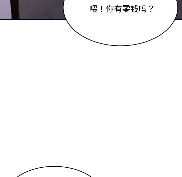 第28话 第 110 页