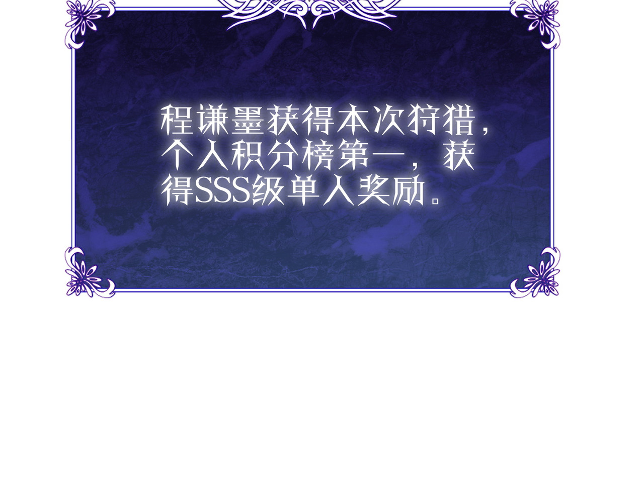 第128话  击杀大妖王 第 62 页