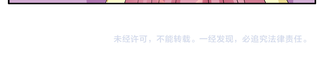 第66话 螳螂捕蝉，黄雀在后 第 106 页