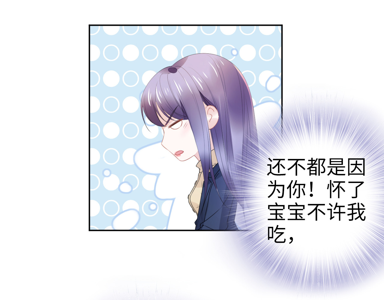 第223话 甜蜜和危机！ 第 50 页
