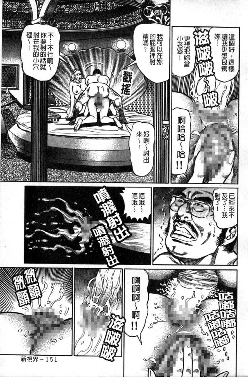 熟女的性爱痴狂物语 第1话 - 154