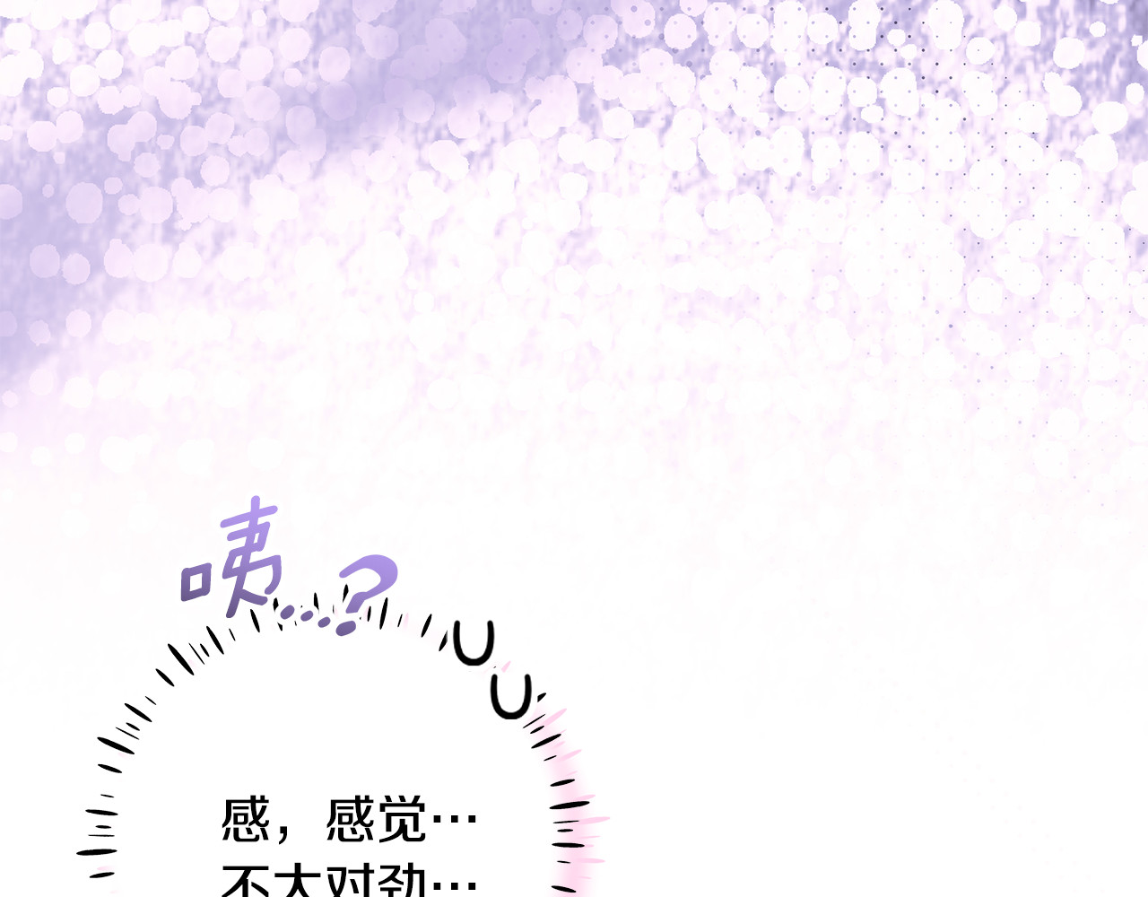 第69话 都是缜密的人 第 78 页