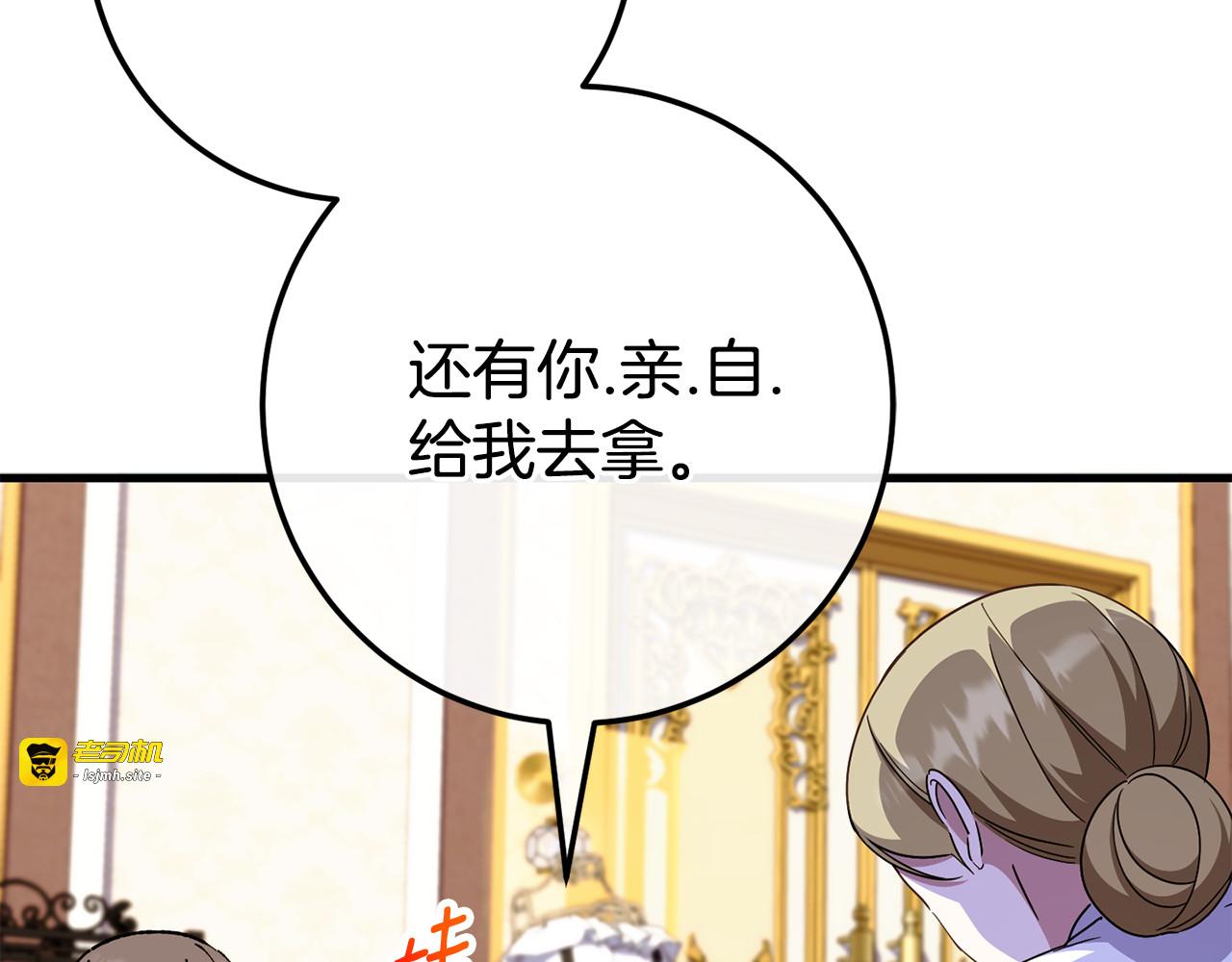 第108话 胆敢冒犯我 第 209 页