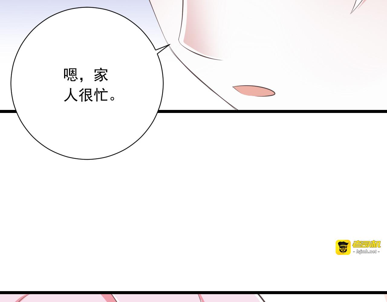 第46话 同年同月同日生！ 第 47 页