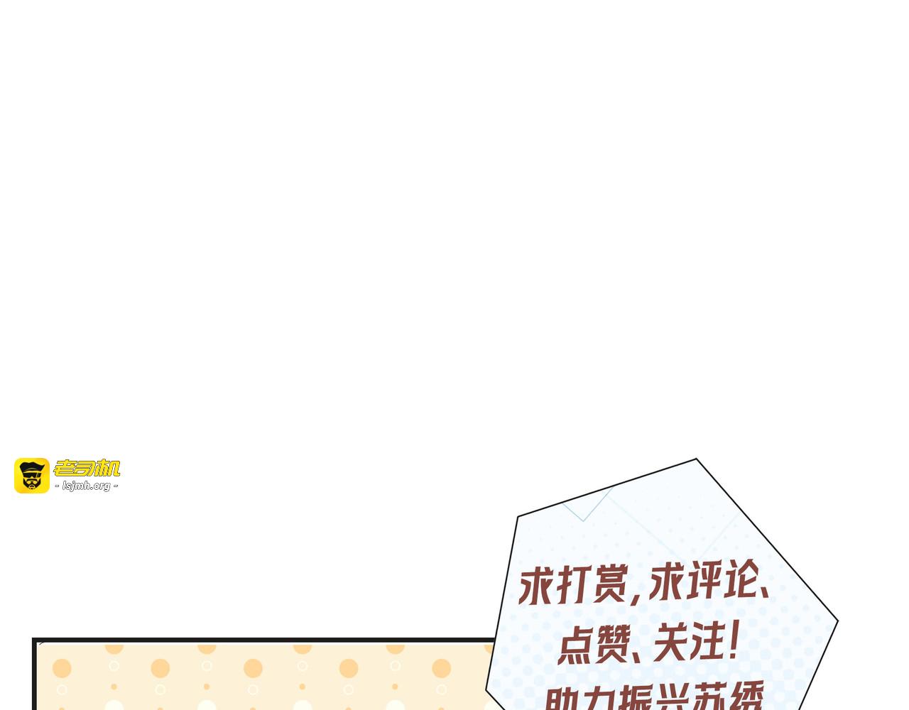 第24话 巧合 第 79 页