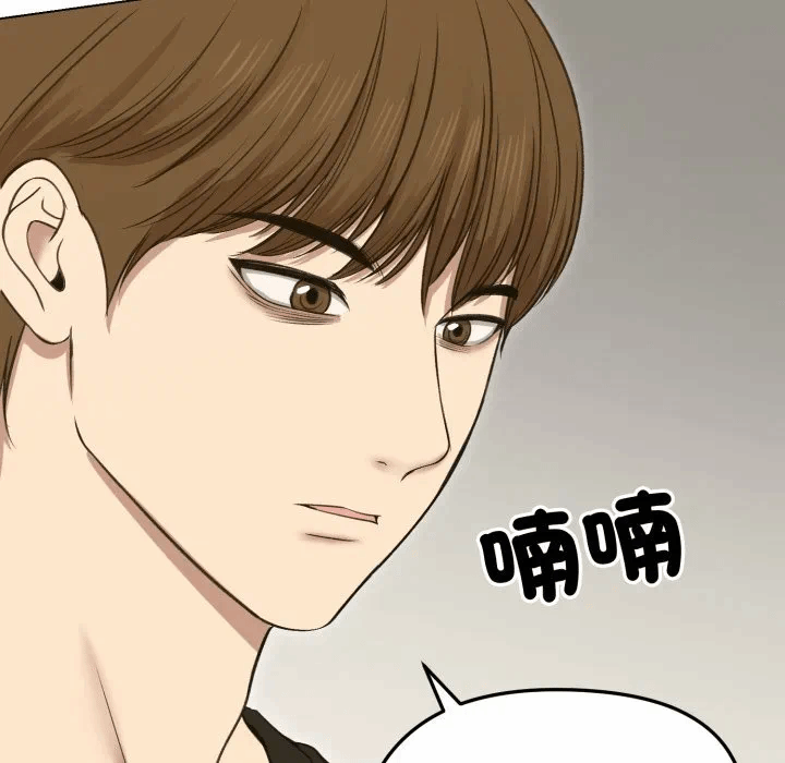 第18话 第 132 页