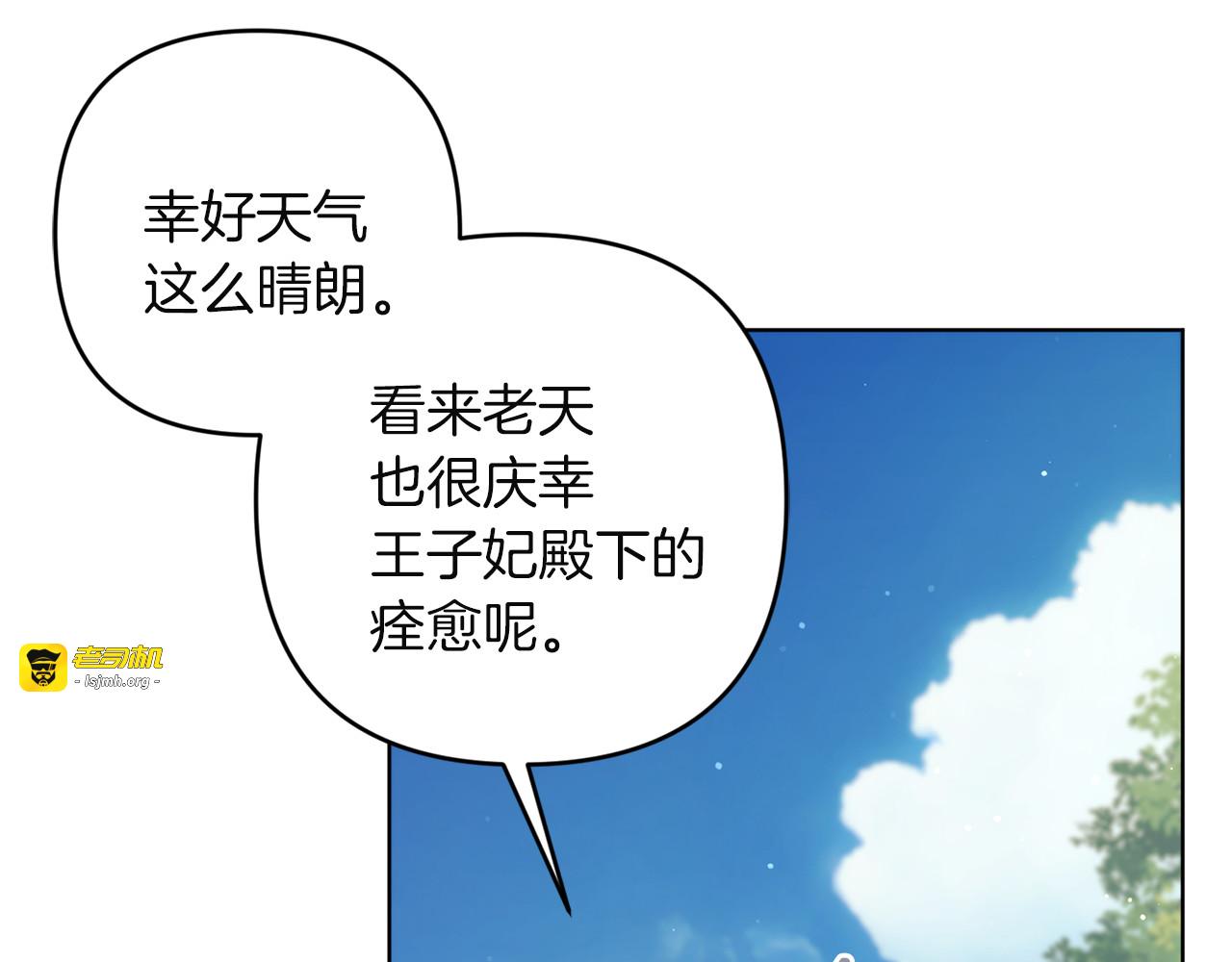 第15话 去骑马 第 123 页