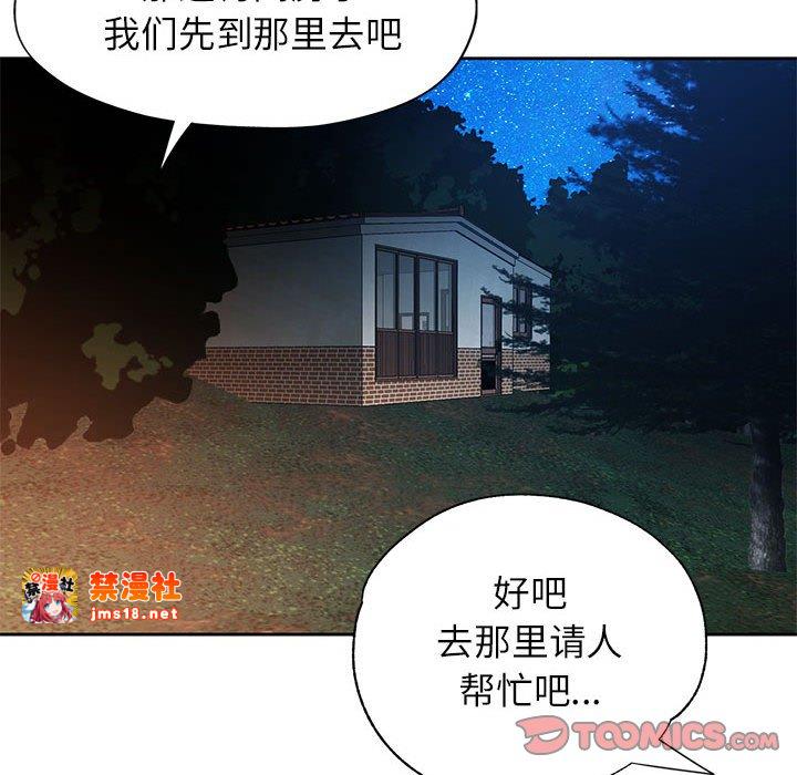 第25话 第 27 页