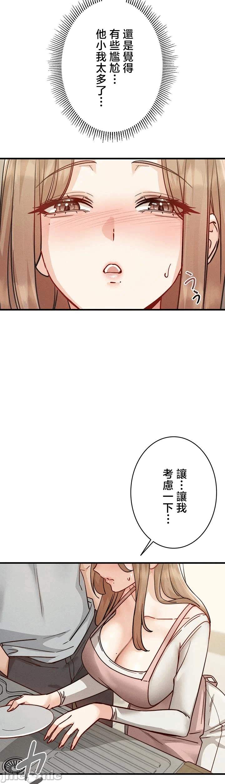 第11话 第 12 页